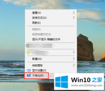 图文传授win10任务栏透明如何操作的具体介绍