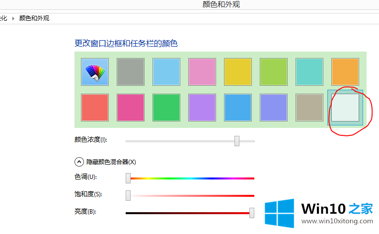 win10任务栏透明如何操作的具体介绍