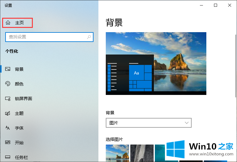 win10电脑删除管理员密码的具体操作伎俩