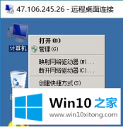 高手亲自演示远程桌面连接怎么使用的方法