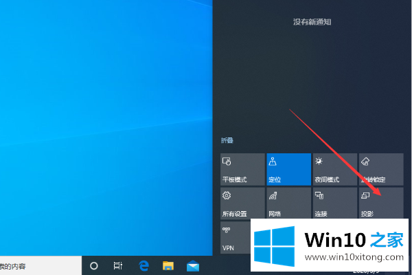 Win10 1909怎么设置多屏显示的修复技巧