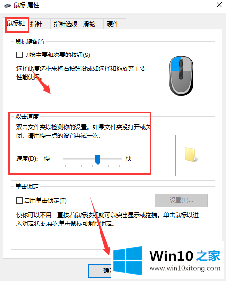 win10系统桌面快捷方式打不开的解决步骤