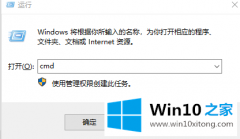 高手分析win10系统桌面快捷方式打不开的解决步骤