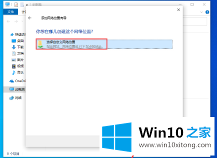 win10如何新建网络连接的处理法子