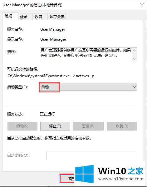 win10开始菜单点击无效的操作手法