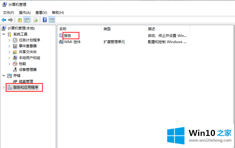 win10开始菜单点击无效的操作手法