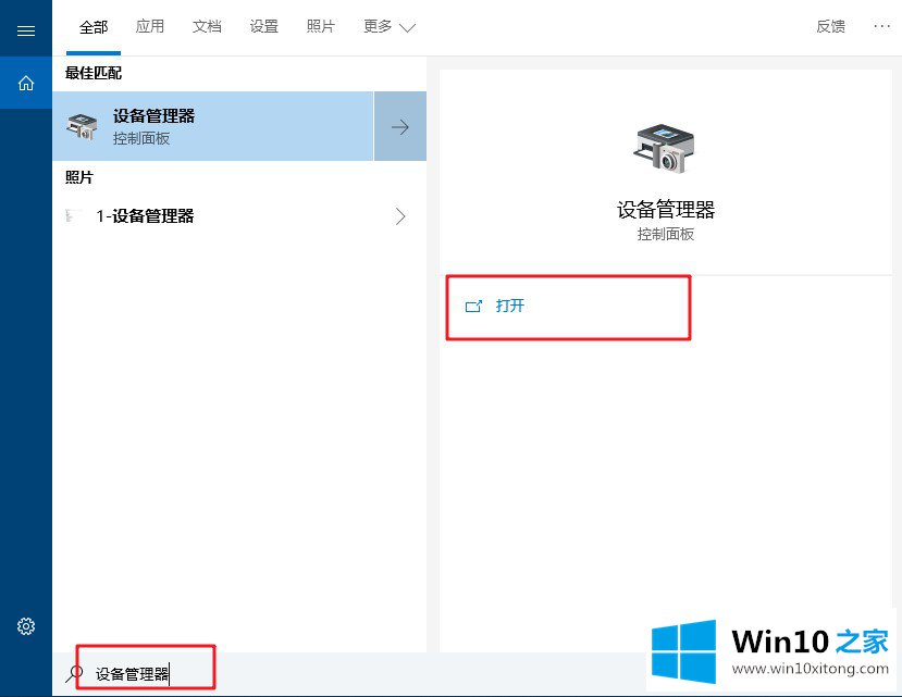 win10创建WiFi热点时提示无法启动承载网络的详细处理教程