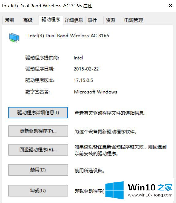 win10创建WiFi热点时提示无法启动承载网络的详细处理教程
