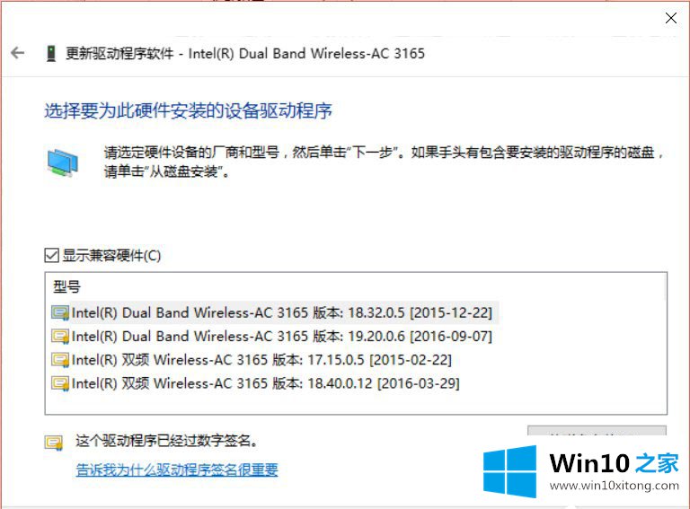 win10创建WiFi热点时提示无法启动承载网络的详细处理教程