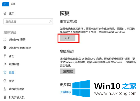 win10需要多长时间的具体操作方式