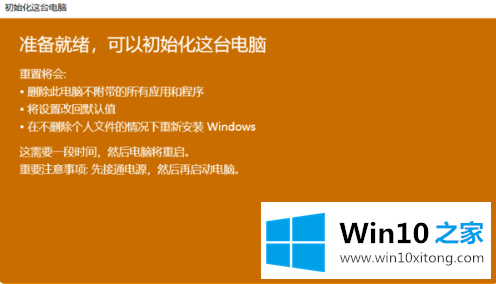 win10需要多长时间的具体操作方式