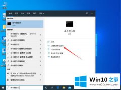 本文给您说win10电脑资源管理器未响应的具体解决门径