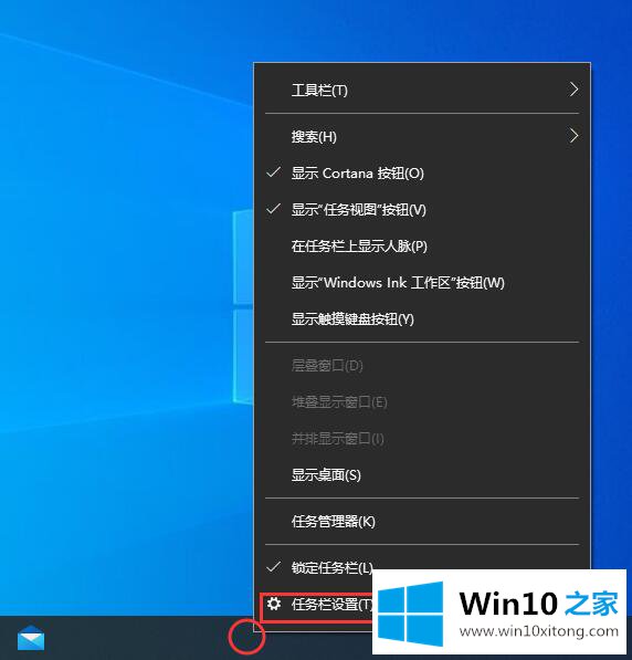 win10操作中心不见了的解决办法