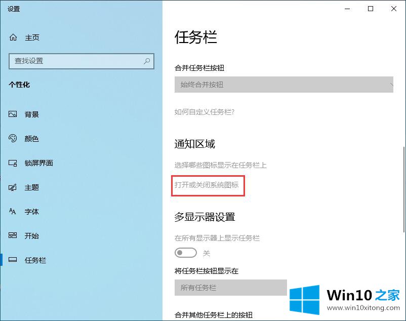 win10操作中心不见了的解决办法