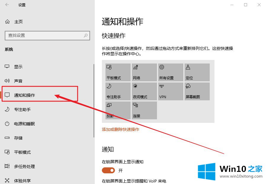 win10系统提示插头已从插孔中拔出realtek弹出消息的完全处理手法