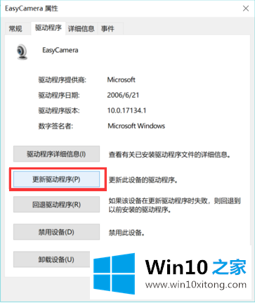 win10系统摄像头黑屏是什么原因的具体处理伎俩