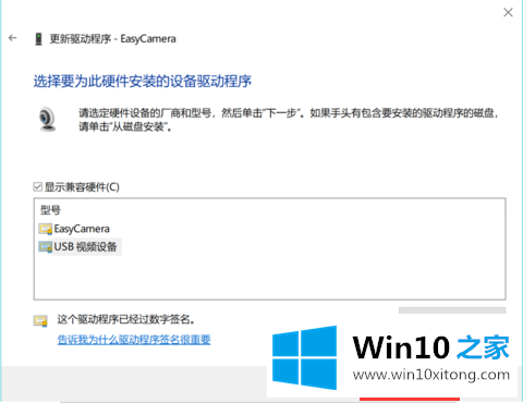 win10系统摄像头黑屏是什么原因的具体处理伎俩