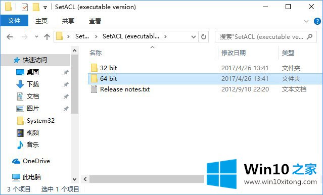 win10系统如何获取TrustedInstaller超级权限的详细处理教程