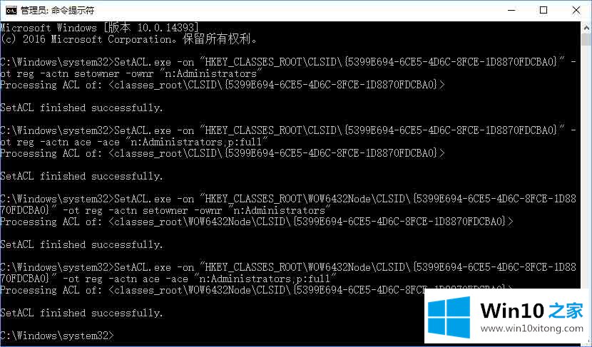 win10系统如何获取TrustedInstaller超级权限的详细处理教程