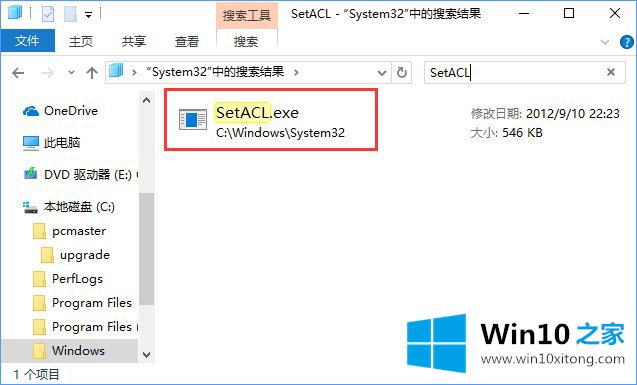 win10系统如何获取TrustedInstaller超级权限的详细处理教程