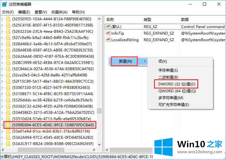 win10系统如何让控制面板在“此电脑”页面显示的解决手法