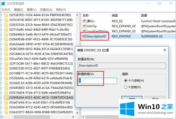 win10系统如何让控制面板在“此电脑”页面显示的解决手法