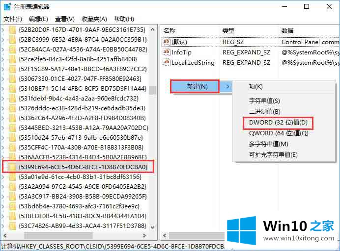 win10系统如何让控制面板在“此电脑”页面显示的解决手法