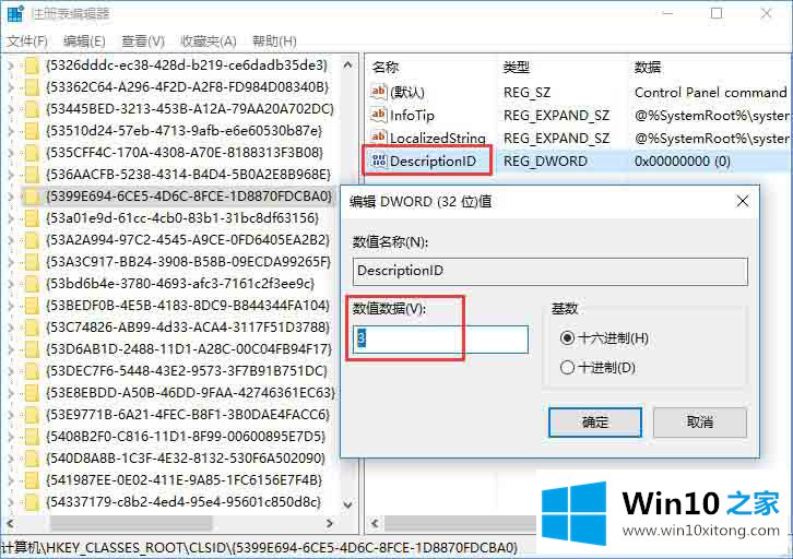 win10系统如何让控制面板在“此电脑”页面显示的解决手法