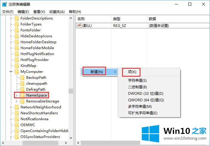 win10系统如何让控制面板在“此电脑”页面显示的解决手法