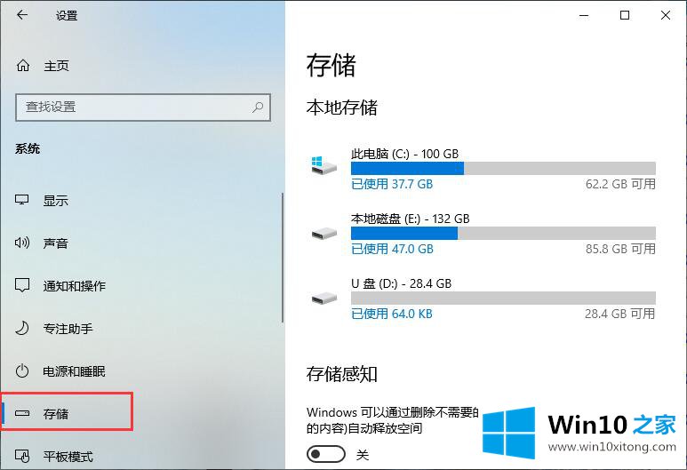 win10系统怎么修改默认安装盘的完全解决法子