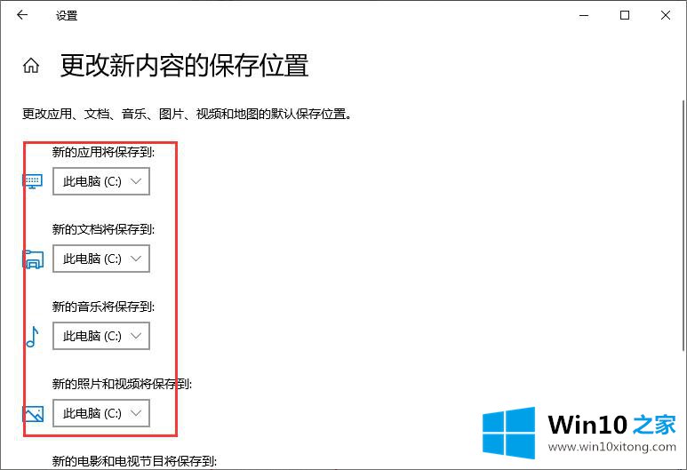 win10系统怎么修改默认安装盘的完全解决法子