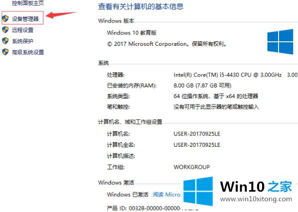 win10系统查看网络适配器型号方法的具体解决手法