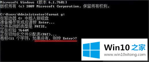 win10如何将U盘低级格式化的操作方法