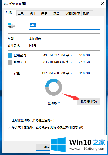 c盘空间越来越小的解决措施