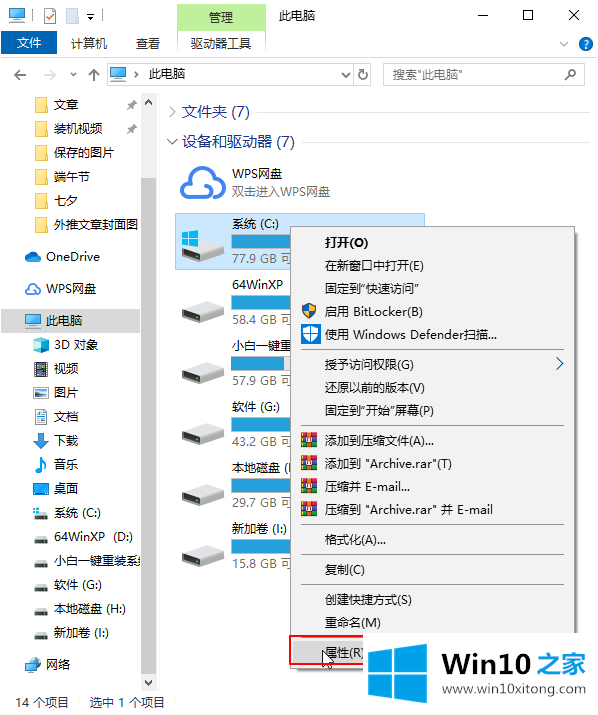 c盘空间越来越小的解决措施