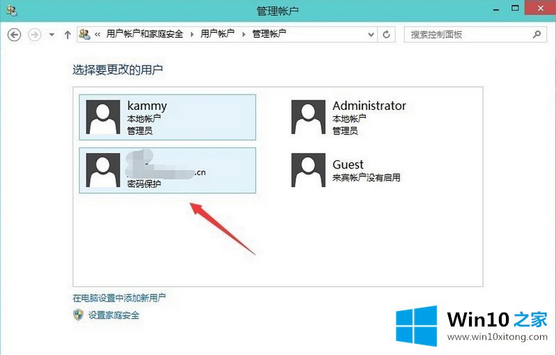 windows10系统如何删除账户的处理方法