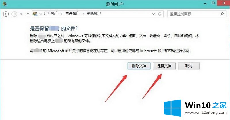windows10系统如何删除账户的处理方法