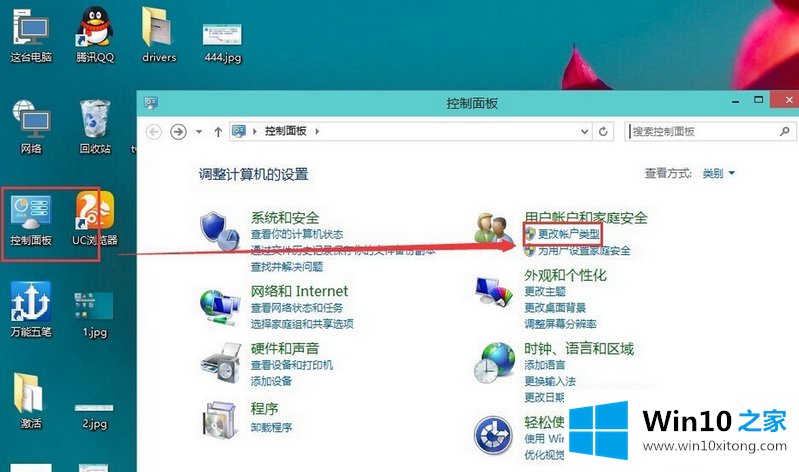 windows10系统如何删除账户的处理方法