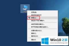 图文传授win10系统如何创建虚拟磁盘的具体方法