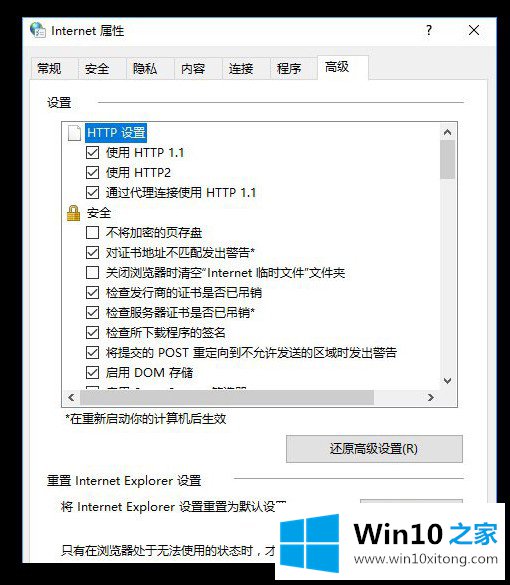 win10系统添加家庭成员提示“发生了错误请重试”的图文教程