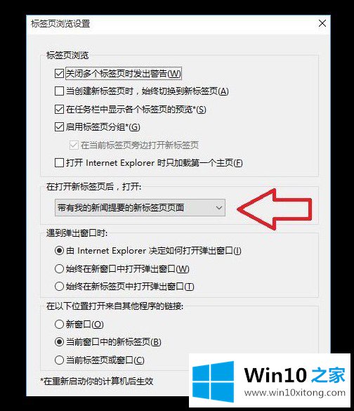 win10系统如何设置关闭带有新闻提要的处理步骤