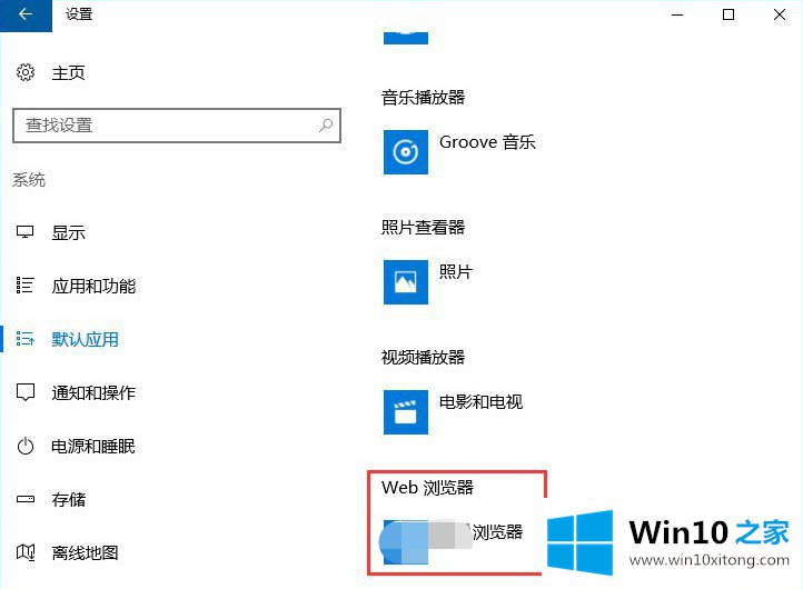 win10系统打开文件时提示“请在默认程序控制面板中创建关联”的具体处理伎俩