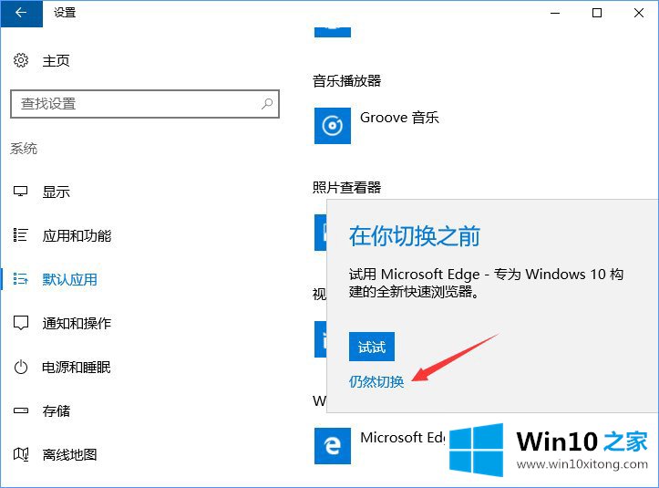 win10系统打开文件时提示“请在默认程序控制面板中创建关联”的具体处理伎俩