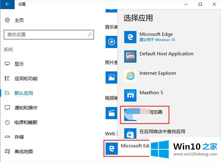 win10系统打开文件时提示“请在默认程序控制面板中创建关联”的具体处理伎俩