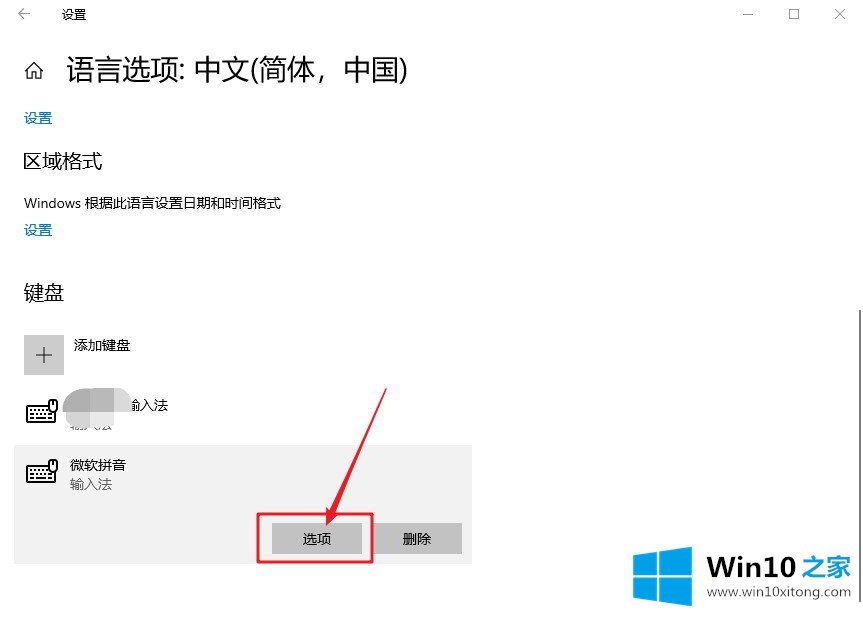 win10系统玩游戏时shift键有冲突的详尽操作教程