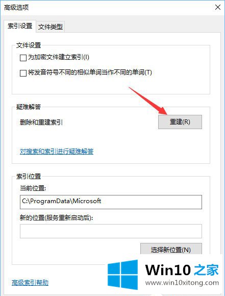 win10系统硬盘占用率100%各种卡死的修复办法