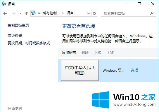 win10系统edge打不开网页提示“error 404--not found”的处理手法