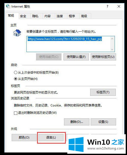 win10系统edge打不开网页提示“error 404--not found”的处理手法