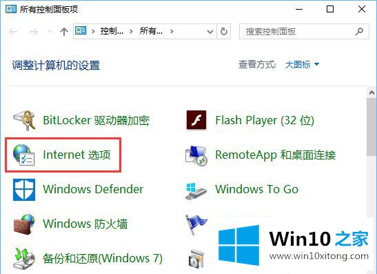 win10系统edge打不开网页提示“error 404--not found”的处理手法