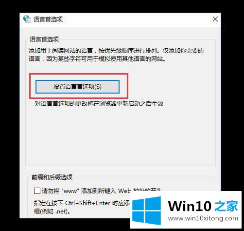 win10系统edge打不开网页提示“error 404--not found”的处理手法